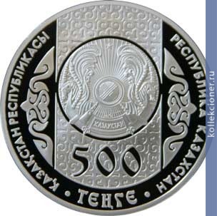Full 500 tenge 2007 goda rezanie put