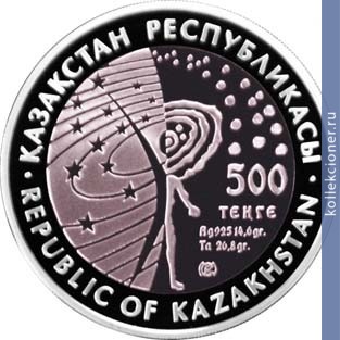 Full 500 tenge 2012 goda kosmicheskaya stantsiya mir