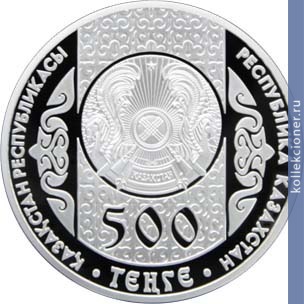 Full 500 tenge 2009 goda obryad otkryvaniya litsa nevesty