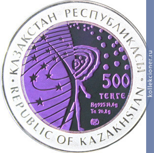 Full 500 tenge 2013 goda mks
