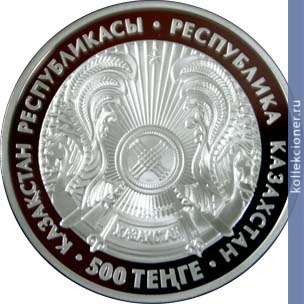 Full 500 tenge 2009 goda mechet nur astana