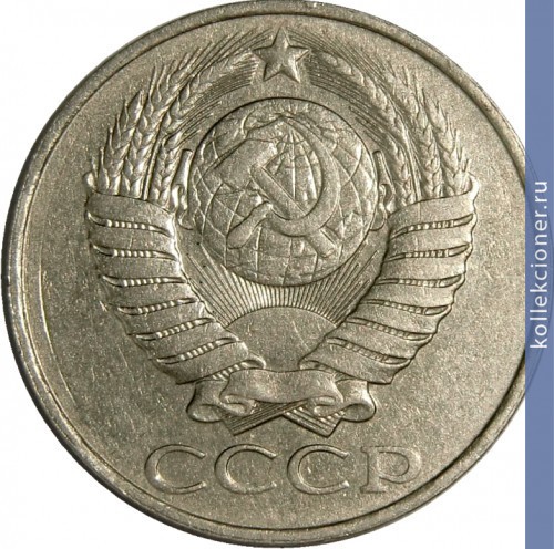 Full 50 kopeek 1987 g
