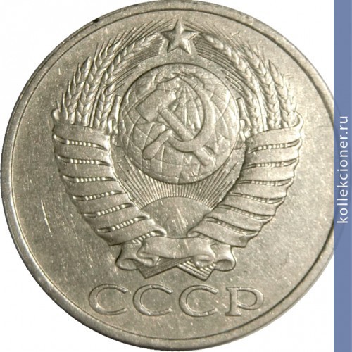 Full 50 kopeek 1988 g