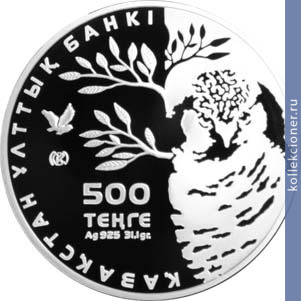 Full 500 tenge 2011 goda yastrebinaya sova