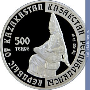 Full 500 tenge 2004 goda zhetygen