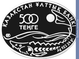Full 500 tenge 2011 goda osetr