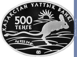 Full 500 tenge 2012 goda tushkanchik