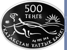 Full 500 tenge 2013 goda kaspiyskiy tyulen