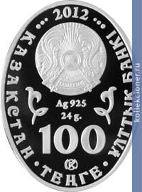 Full 500 tenge 2012 goda belyy aist