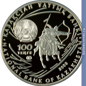Full 100 tenge 2009 goda attila