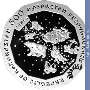 Full 500 tenge 2011 goda god krolika