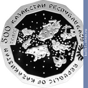 Full 500 tenge 2012 goda god drakona
