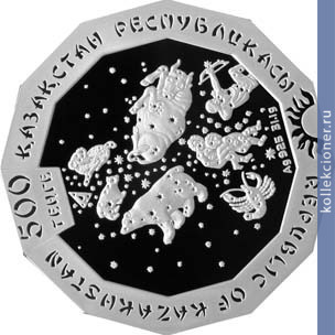 Full 500 tenge 2013 goda god zmei