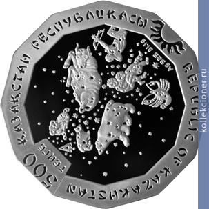 Full 500 tenge 2014 goda god loshadi