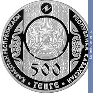 Full 500 tenge 2011 goda aldar kose