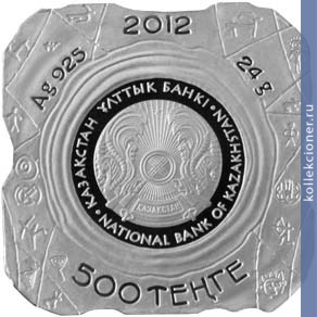 Full 500 tenge 2012 goda petroglify tamgaly