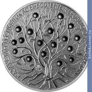 Full 500 tenge 2013 goda rodina yablok