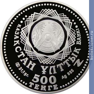 Full 500 tenge 2009 goda balhashskiy tigr