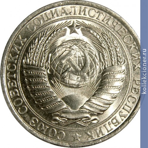 Full 1 rubl 1965 g