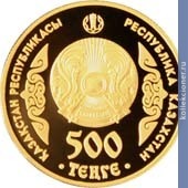 Full 500 tenge 2012 goda suyunbay