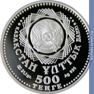 Full 500 tenge 2010 goda 10 let evrazes