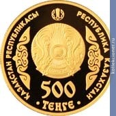 Full 500 tenge 2013 goda kurmangazy