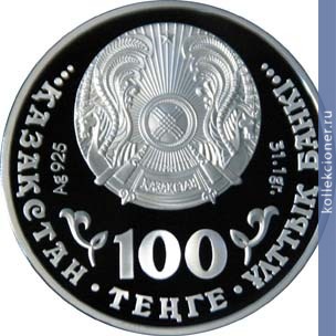 Full 100 tenge 2011 goda karakal