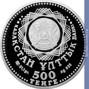 Full 500 tenge 2011 goda 10 letie shos