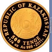 Full 500 tenge 2012 goda filin