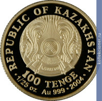 Full 100 tenge 2004 goda tsar midas
