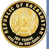 Full 100 tenge 2008 goda orlinogolovyy grifon