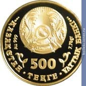 Full 500 tenge 2009 goda tigr