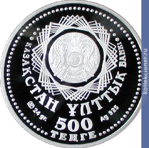 Full 500 tenge 2001 goda 10 letie nezavisimosti kazahstana