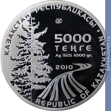 Full 5000 tenge 2010 goda 7 e zimnie aziatskie igry 2011 goda