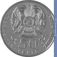 Full 50 tenge 2013 goda 20 letie vvedeniya natsionalnoy valyuty