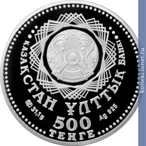 Full 500 tenge 2013 goda 20 letie vvedeniya natsionalnoy valyuty