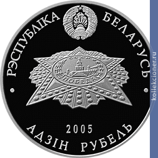Full 1 rubl 2005 goda 60 let pobedy