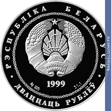 Full 20 rubley 1999 goda 80 letie finansovoy sistemy