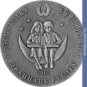 Full 20 rubley 2005 goda symon muzykant