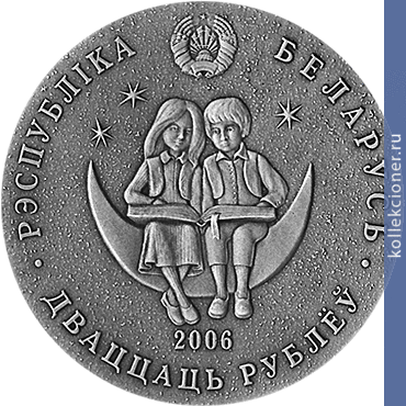 Full 20 rubley 2006 goda tysyacha i odna noch
