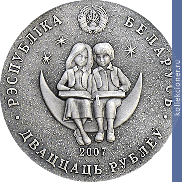 Full 20 rubley 2007 goda priklyucheniya alisy v strane chudes