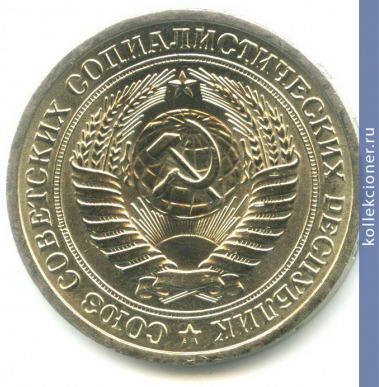 Full 1 rubl 1975 g