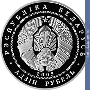 Full 1 rubl 1999 goda 2000 let hristianstva dlya katolicheskoy konfessii