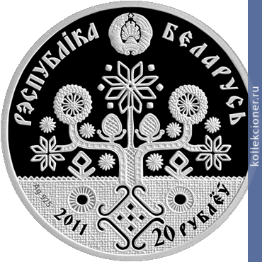 Full 20 rubley 2011 goda materinstvo
