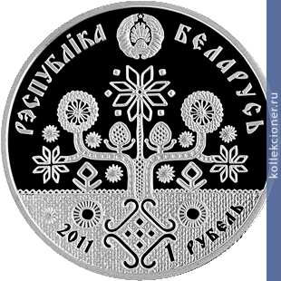 Full 1 rubl 2011 goda materinstvo