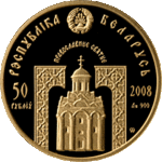 Thumb 50 rubley 2008 goda prepodobnaya evfrosiniya polotskaya