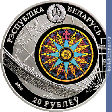 Full 20 rubley 2008 goda sedov