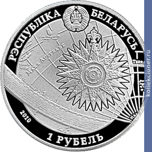Full 1 rubl 2010 goda konstityushn