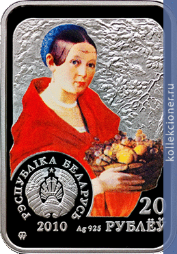 Full 20 rubley 2010 goda i hrutskiy