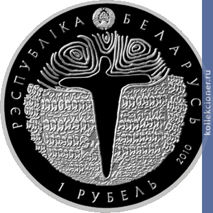 Full 1 rubl 2010 goda gryunvaldskaya bitva 600 let